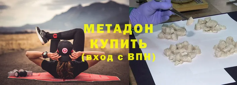 где найти наркотики  сайты даркнета клад  МЕТАДОН methadone  Каменск-Шахтинский 